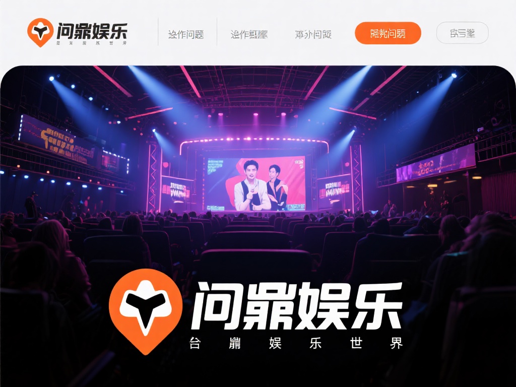 在娱乐行业的光鲜背后，隐藏着许多不为人知的秘密。今